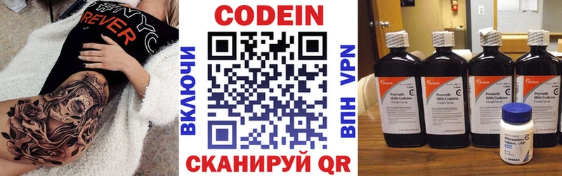 сколько стоит Наволоки OMG ссылки Кодеин напиток Lean (лин)