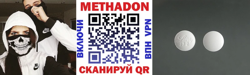 МЕТАДОН methadone OMG Наволоки